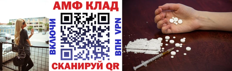 АМФ 98%  наркота  блэк спрут ТОР  Миасс 