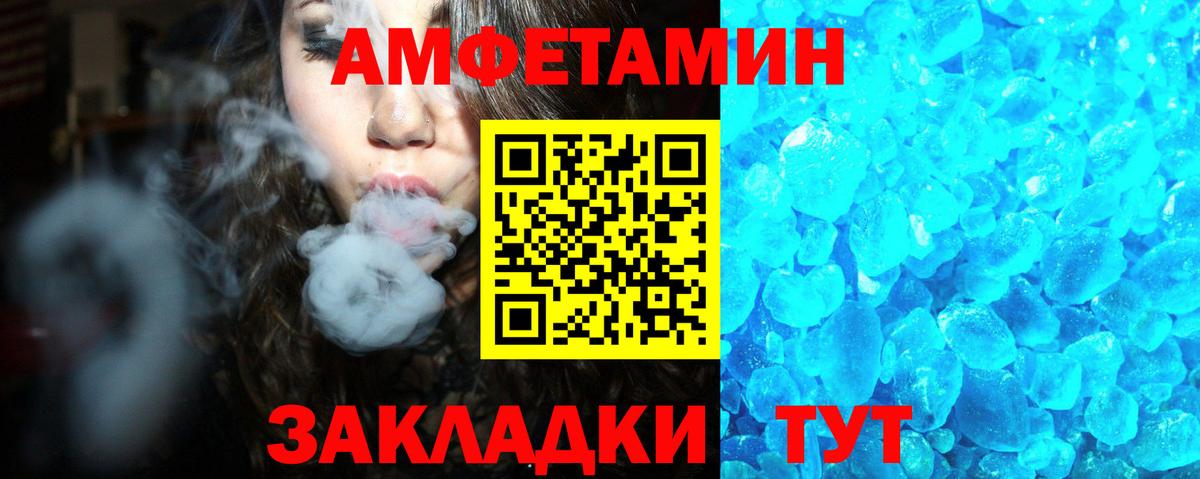Amphetamine  Вход с VPN  Amphetamine  АМФ Premium  Миасс 