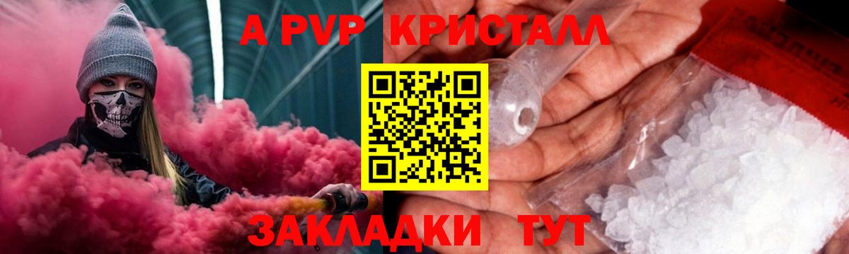 APVP СК  A-PVP СК  APVP  A-PVP VHQ  купить наркотик  Миасс  Вход с VPN 
