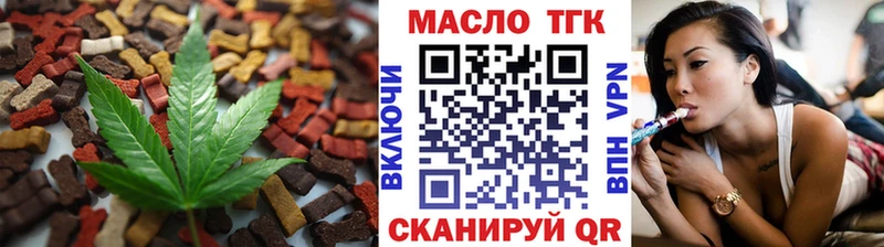 Еда ТГК конопля  купить наркоту  Миасс 