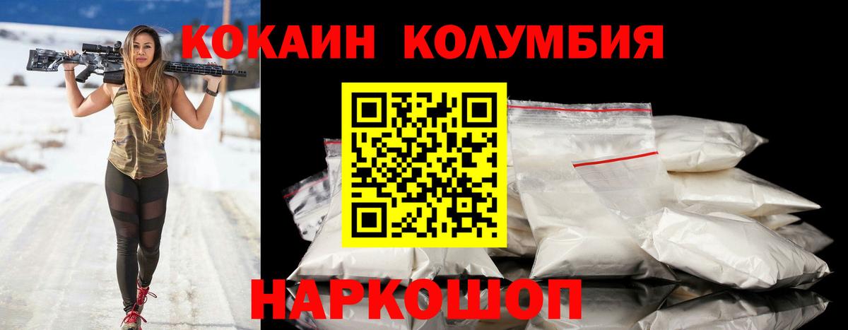 COCAIN 97% Миасс