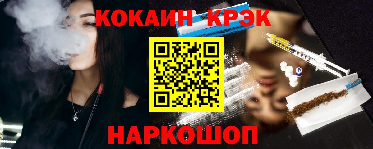 КОКАИН VHQ  Вход с VPN  Кокаин Fish Scale  Миасс 