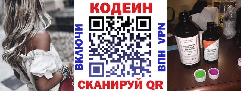 купить   Миасс  Кодеиновый сироп Lean напиток Lean (лин) 