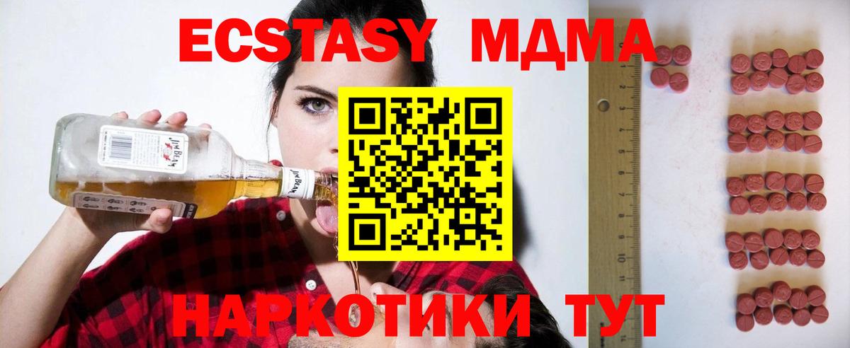 ЭКСТАЗИ TESLA  Ecstasy  Миасс  kraken ССЫЛКА  Ecstasy 280мг  Вход с VPN 