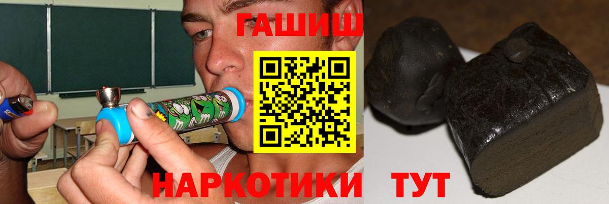 Миасс  Гашиш hashish  Вход с VPN 
