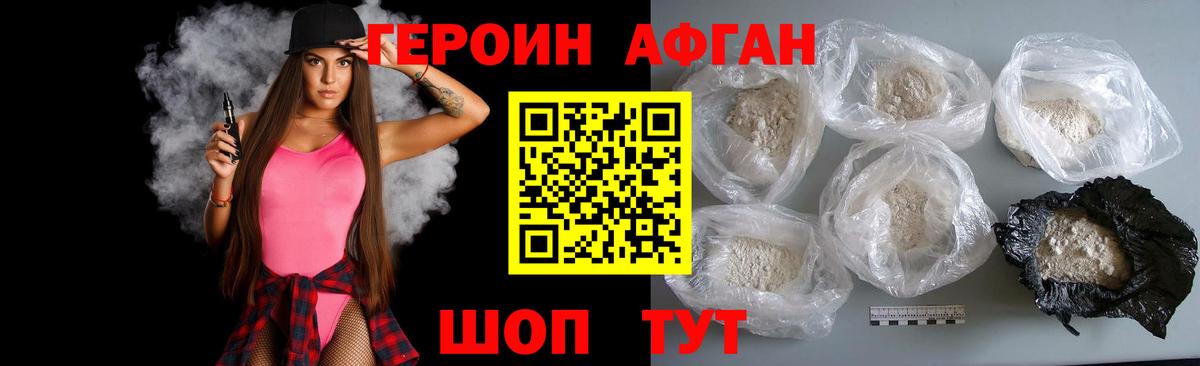 ГЕРОИН VHQ  Вход с VPN  Миасс 