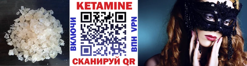 Кетамин VHQ  Миасс 