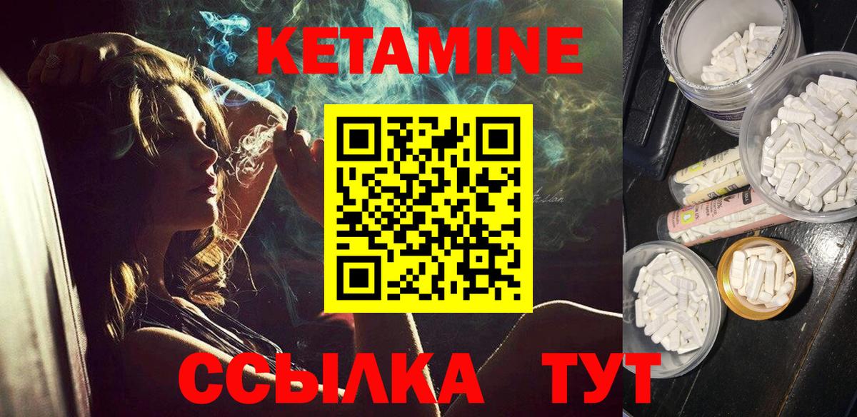 КЕТАМИН VHQ  Кетамин ketamine  Миасс  Вход с VPN 