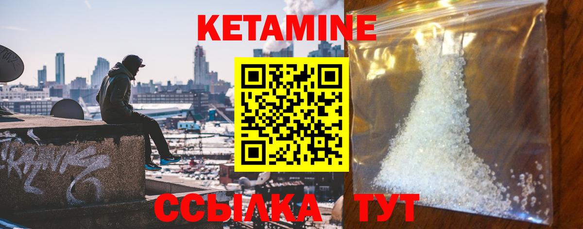 КЕТАМИН ketamine Миасс