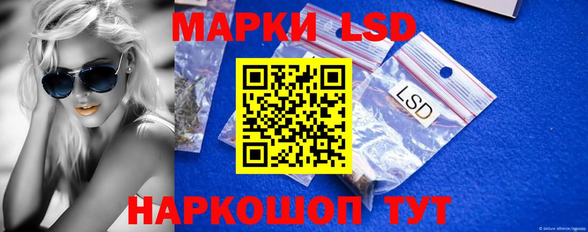 ЛСД экстази кислота Миасс