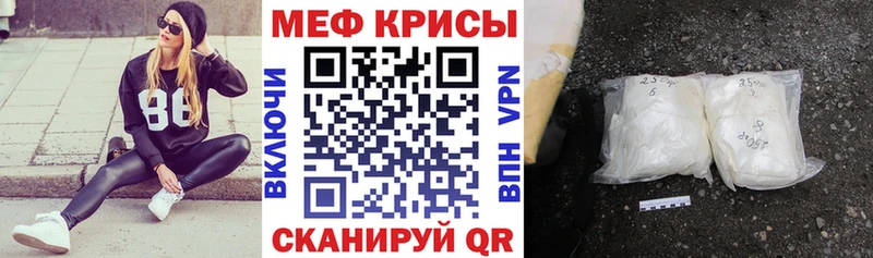 blacksprut tor  как найти закладки  Миасс  Мефедрон 4 MMC 