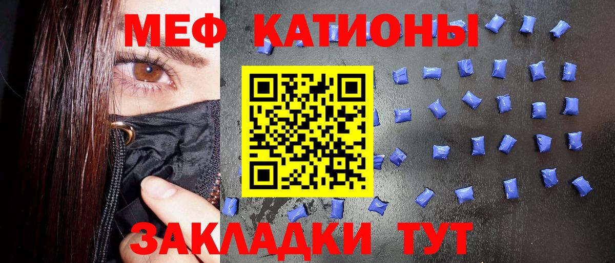 МЕФ  Вход с VPN  Миасс  МЯУ-МЯУ кристаллы  Мефедрон 