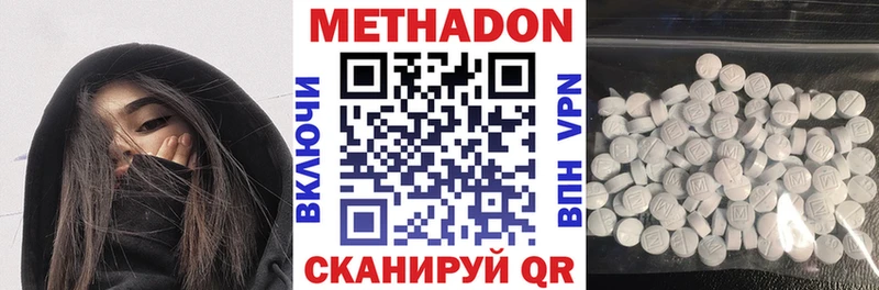 Метадон кристалл  Миасс 