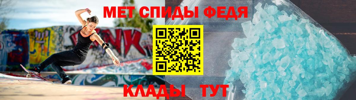 Миасс  Первитин Methamphetamine  Вход с VPN 