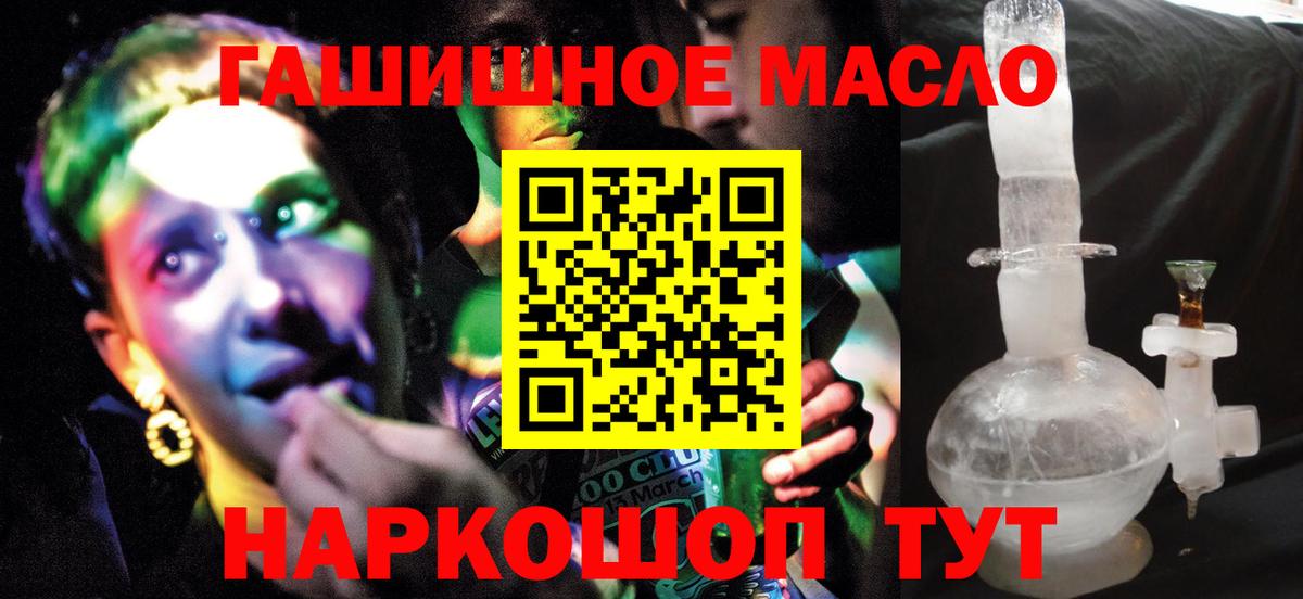 Дистиллят ТГК гашишное масло Миасс