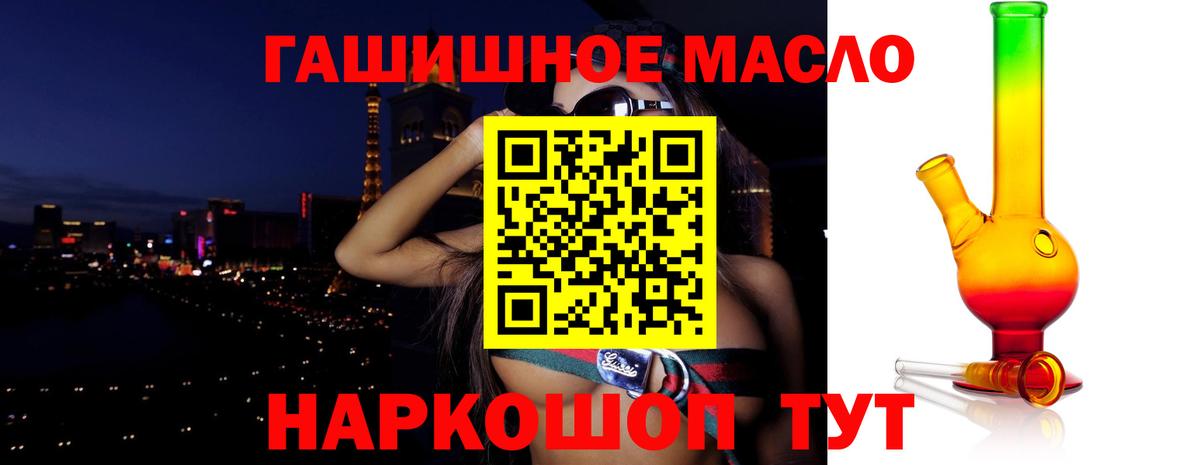 Дистиллят ТГК вейп  Вход с VPN  Миасс 
