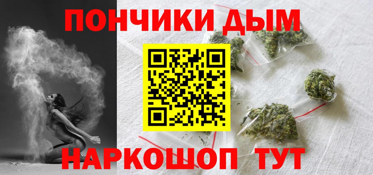 Марихуана White Widow  МАРИХУАНА сатива  Канабис VHQ  Вход с VPN  Миасс  Канабис индика 